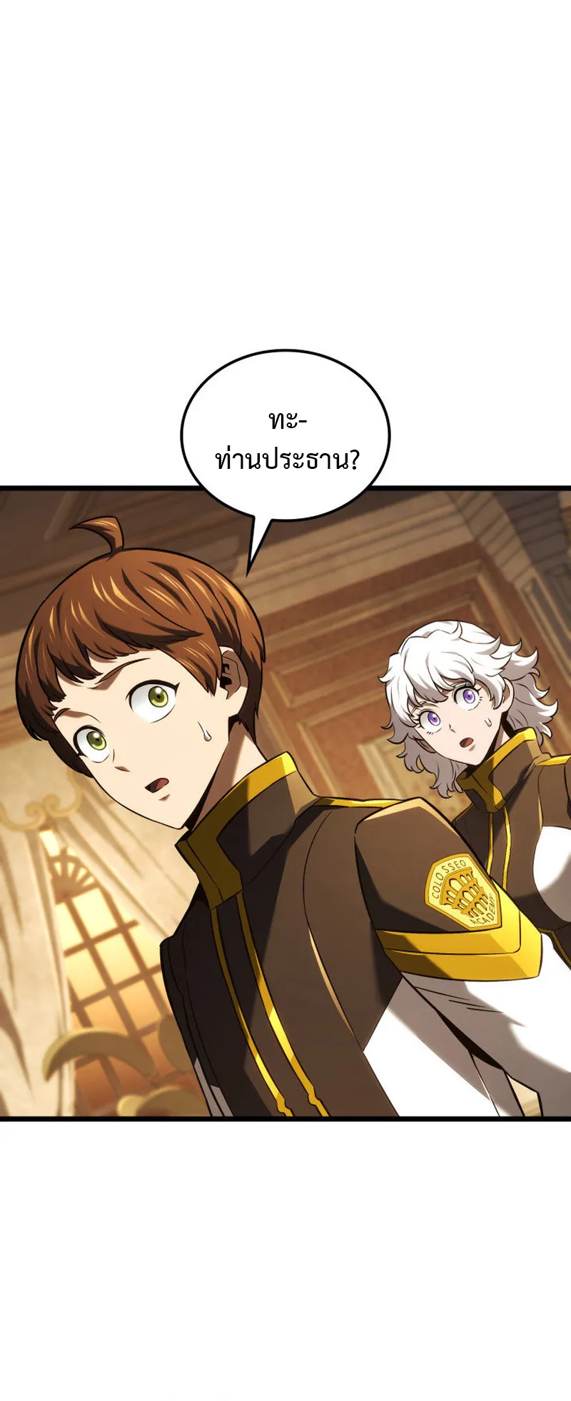 Revenge of the Iron-Blooded Sword Hound ตอนที่ 136 หน้า 76