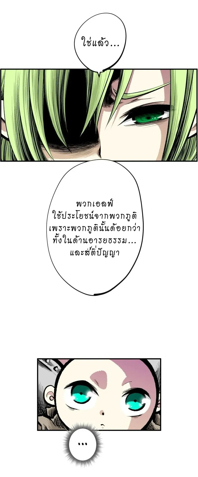 Ninja Reincarnation Fuuma Kotarou’s Quest to Reclaim His Humanity ตอนที่ 6 หน้า 38