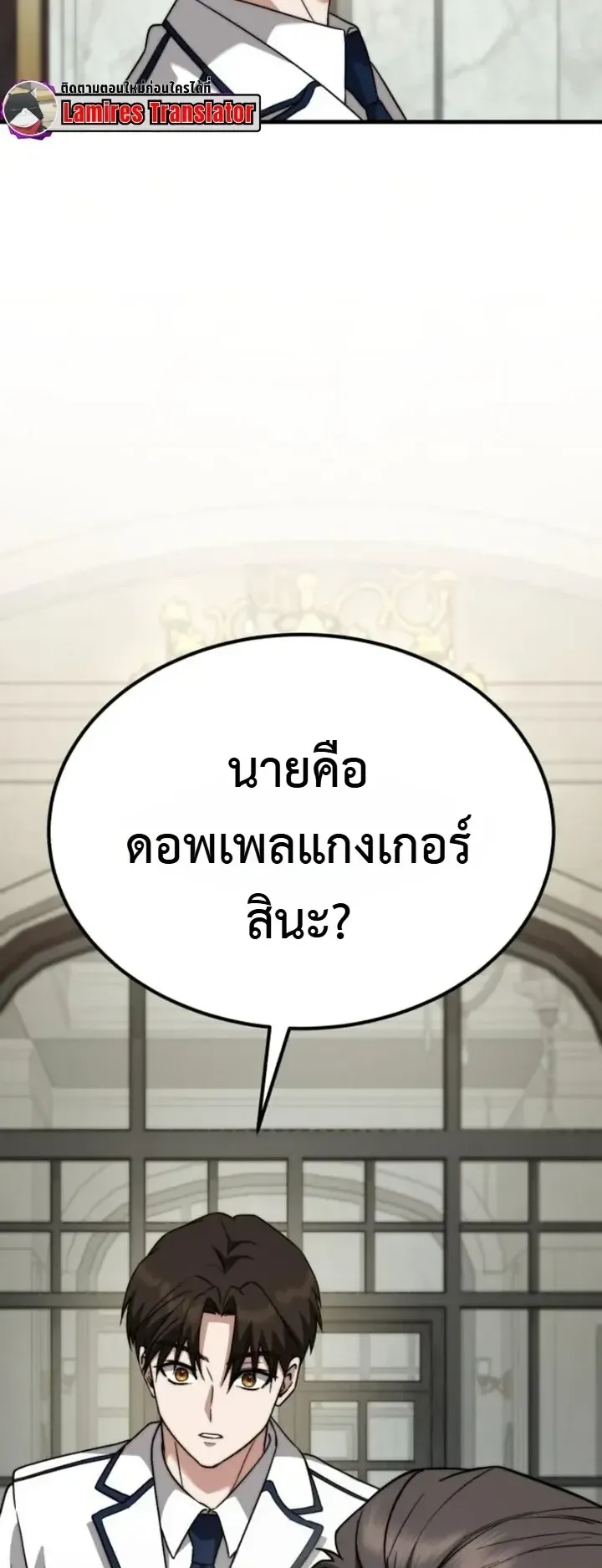 Transcendence Due To A System Error ตอนที่ 9 หน้า 30
