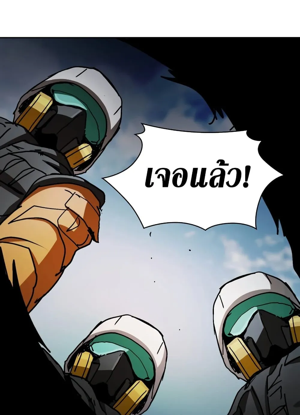 Is This Hunter for Real ตอนที่ 3 หน้า 75