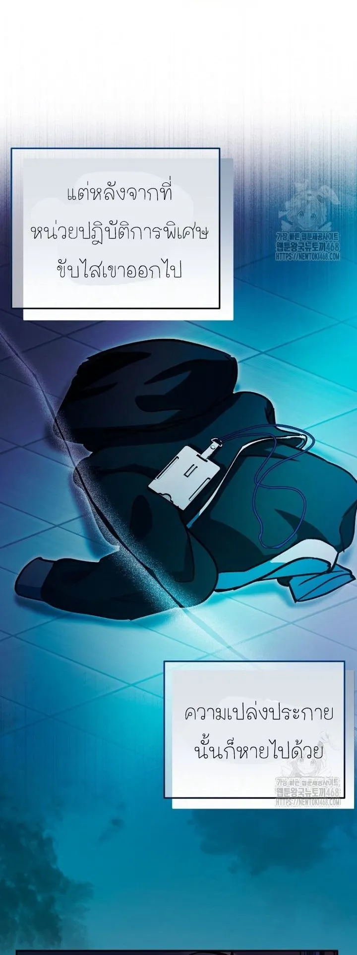 I Became a Civil Servant in a Magical World ตอนที่ 28 หน้า 23