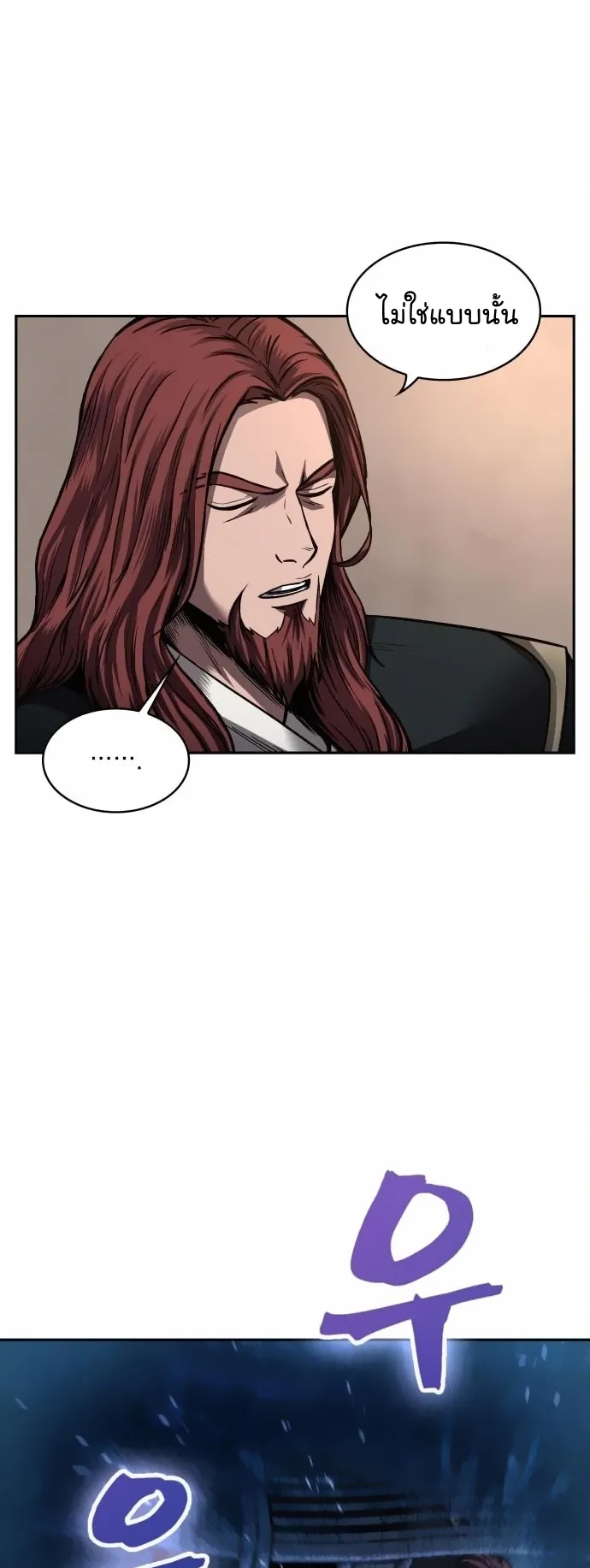 Nano Machine Chapter 79 หน้า 25