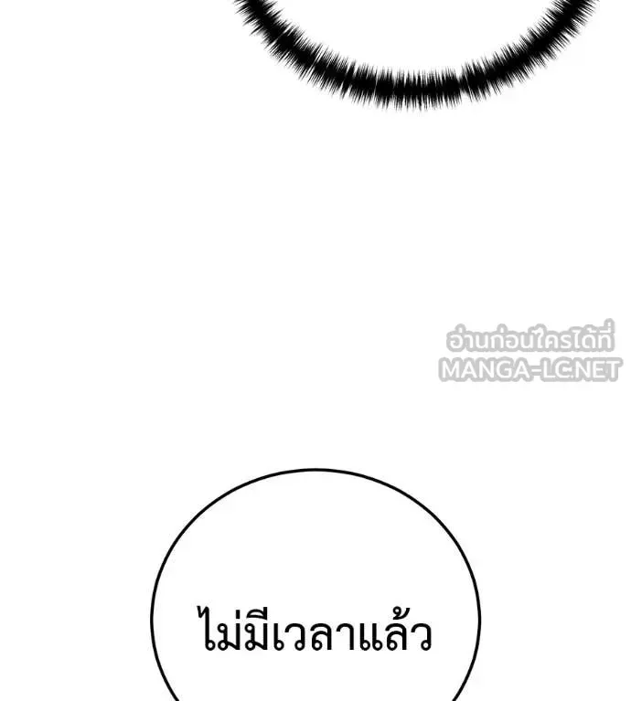 Red Shirt ตอนที่ 28 หน้า 16