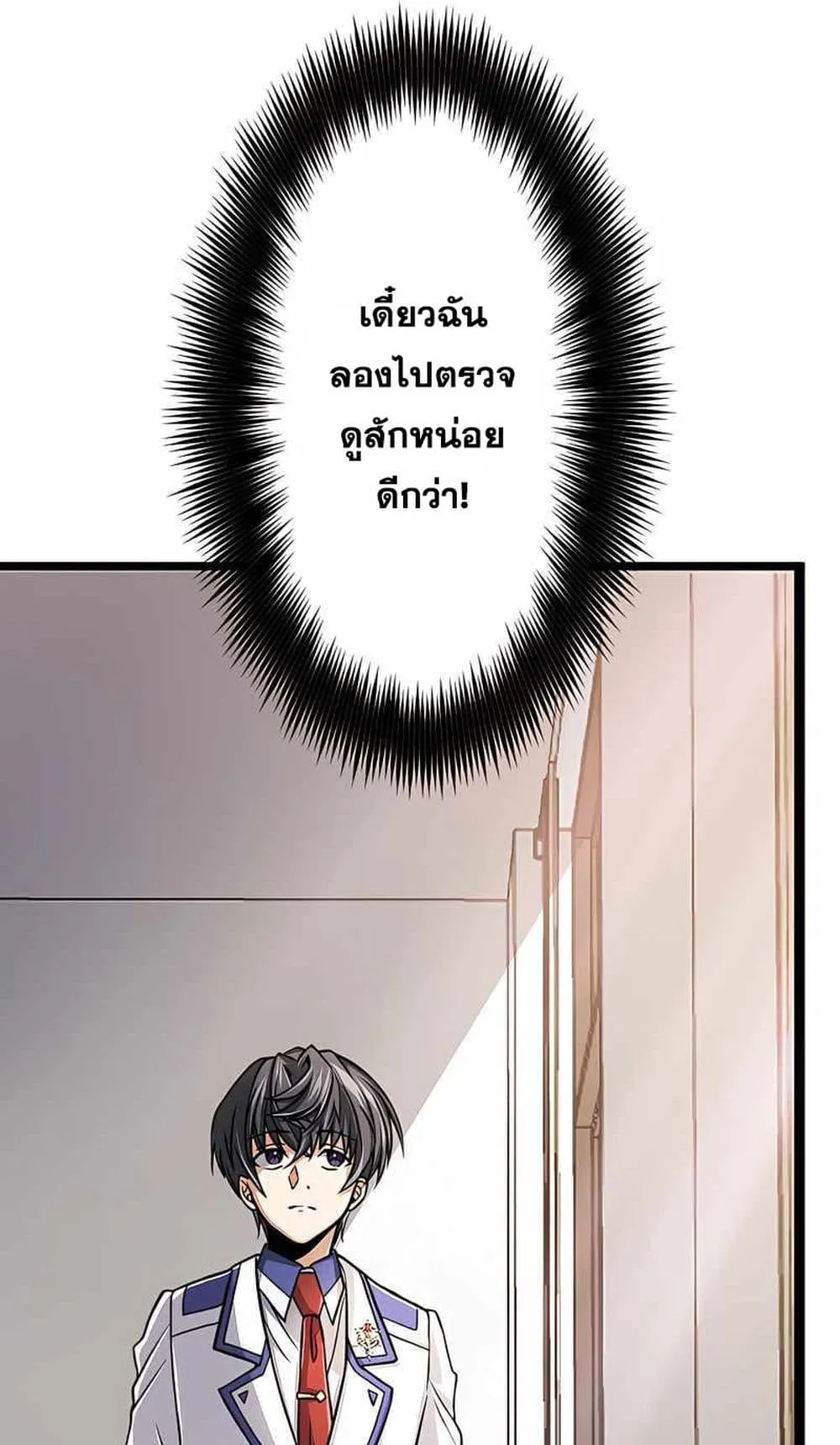 Magic Level 99990000 All-Attribute Great Sage ตอนที่ 2 หน้า 68
