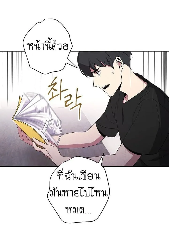 The Live ตอนที่ 1 หน้า 57