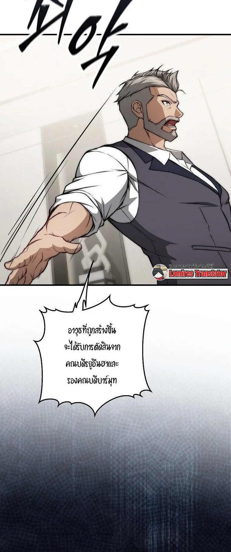 The Regressor Makes Everything ตอนที่ 4 หน้า 24