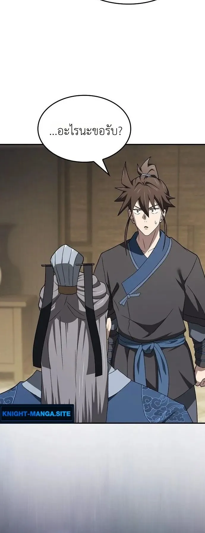 Pay-to-Win Martial God ตอนที่ 13 หน้า 38