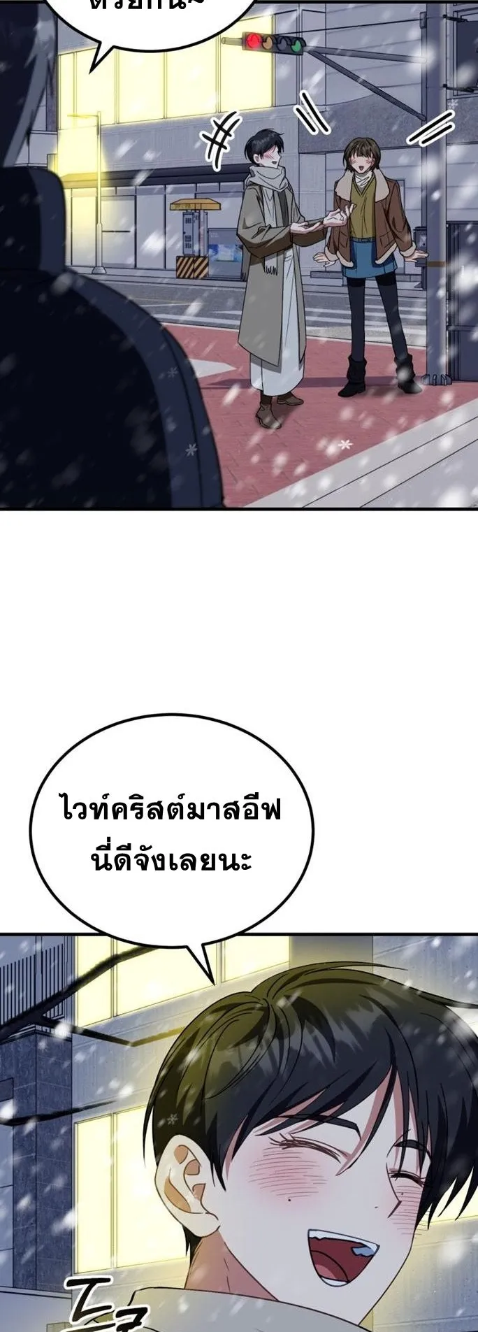 I Will Raise This Family to Greatness ตอนที่ 15 หน้า 34
