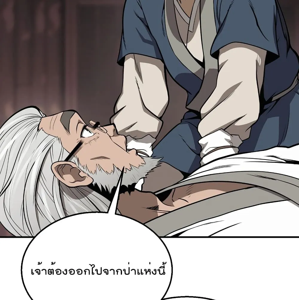 Millennium Spinning ตอนที่ 2.2 หน้า 37