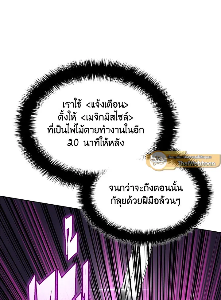 Overgeared ตอนที่ 272 หน้า 37
