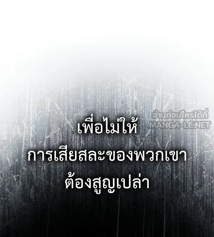 Red Shirt ตอนที่ 38 หน้า 122