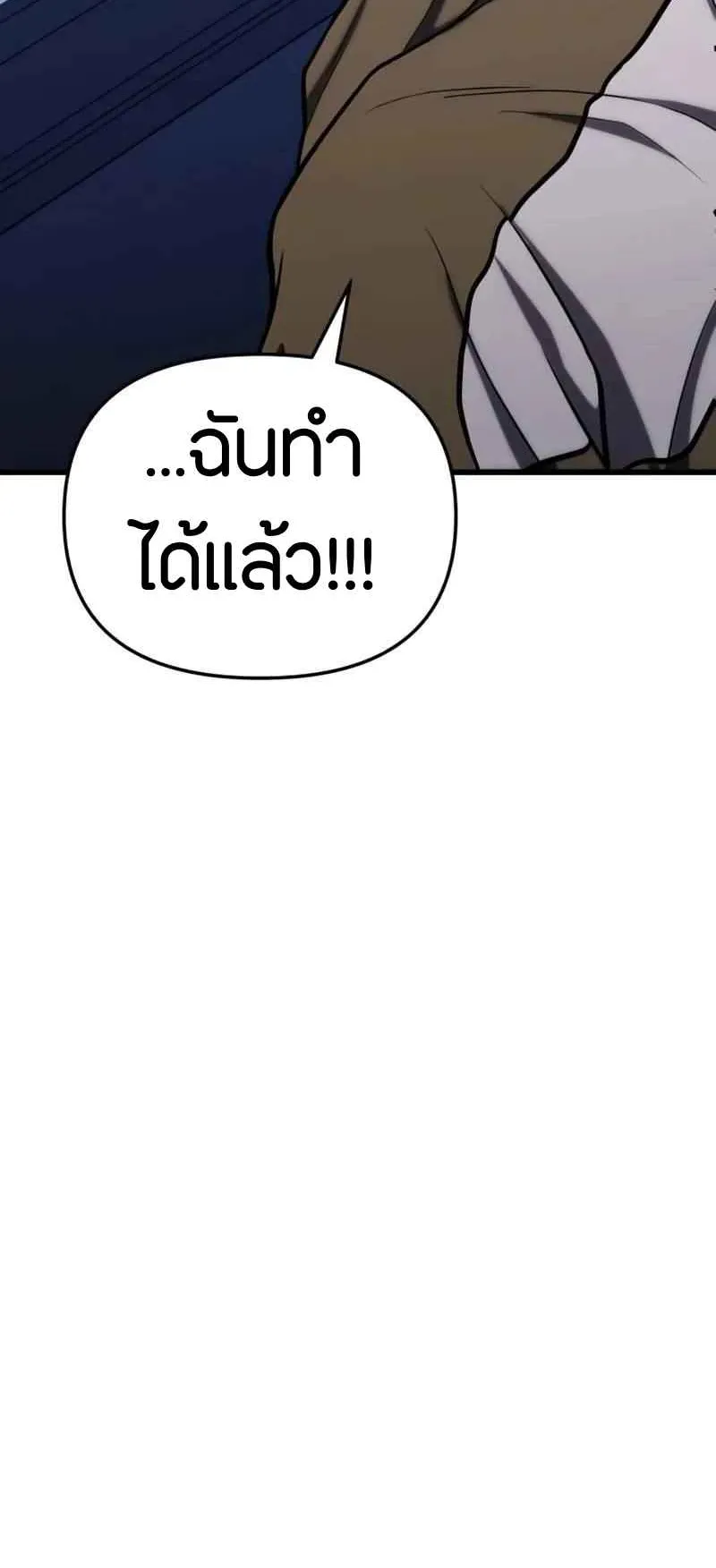 Absolute Person in Every Corner ตอนที่ 14 หน้า 63