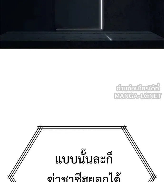 Red Shirt ตอนที่ 31 หน้า 31