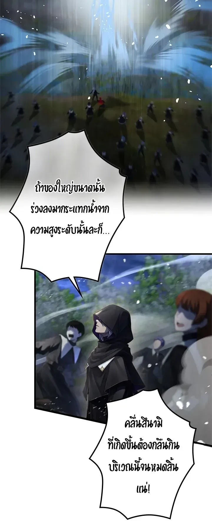 The Strongest Sword Saint Reincarnated Into a Prestigious Magic Family ตอนที่ 13 หน้า 35