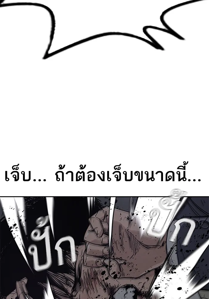 To Not Die ตอนที่ 1 หน้า 262