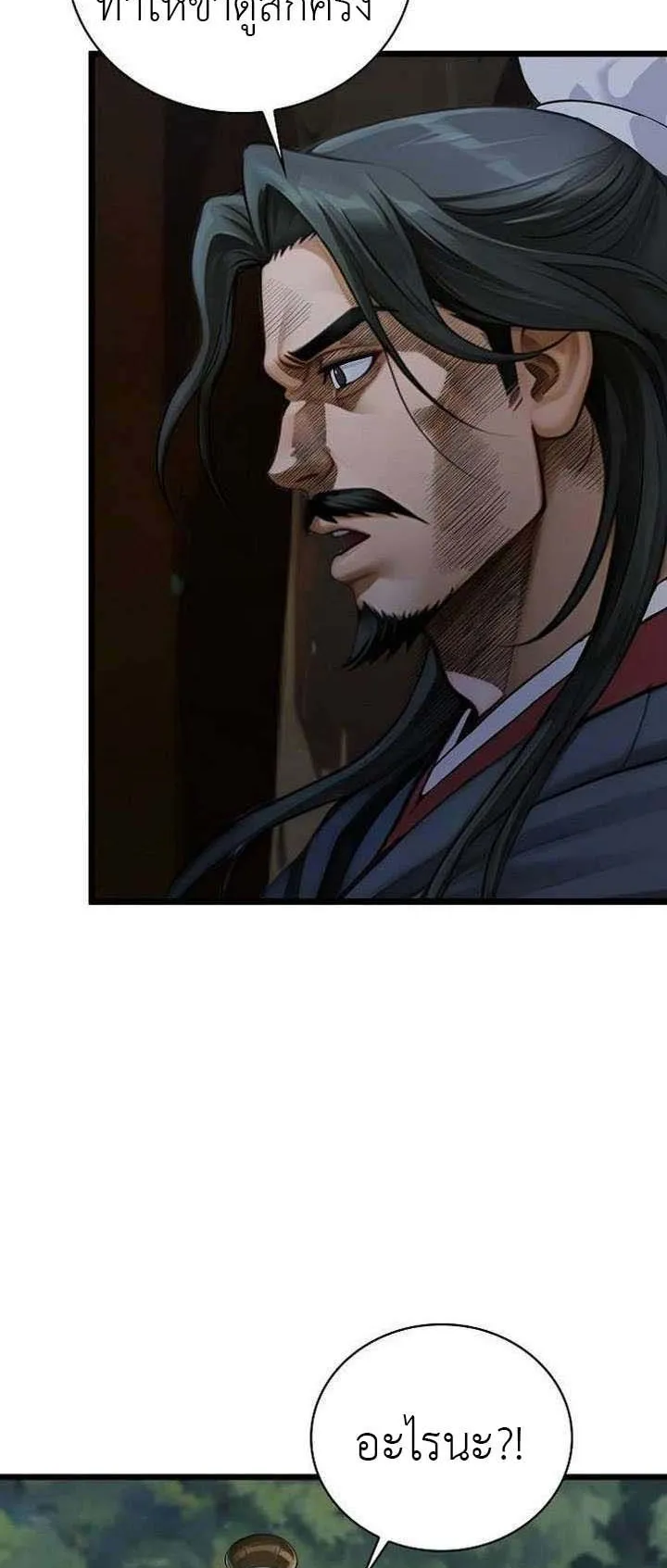 The Divine Sword of the Demonic Path ตอนที่ 15 หน้า 64