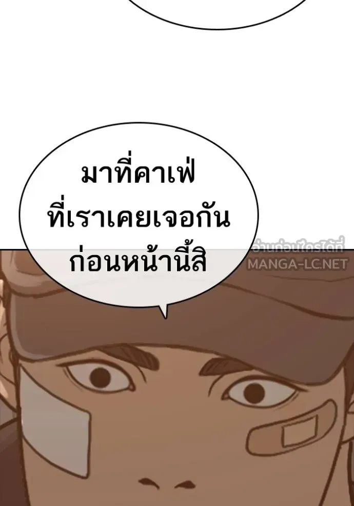 Loser Life 2 ตอนที่ 47 หน้า 120