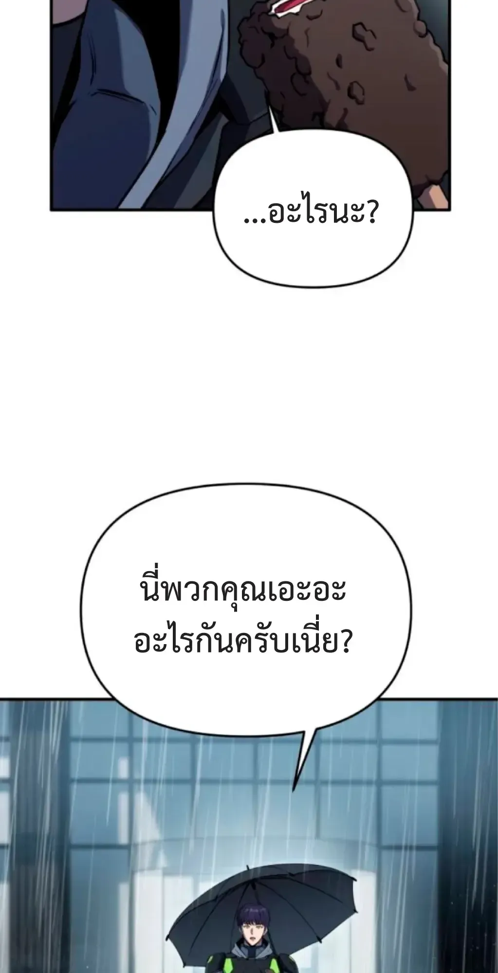 Nation-Class Dungeon Architect ตอนที่ 2 หน้า 92