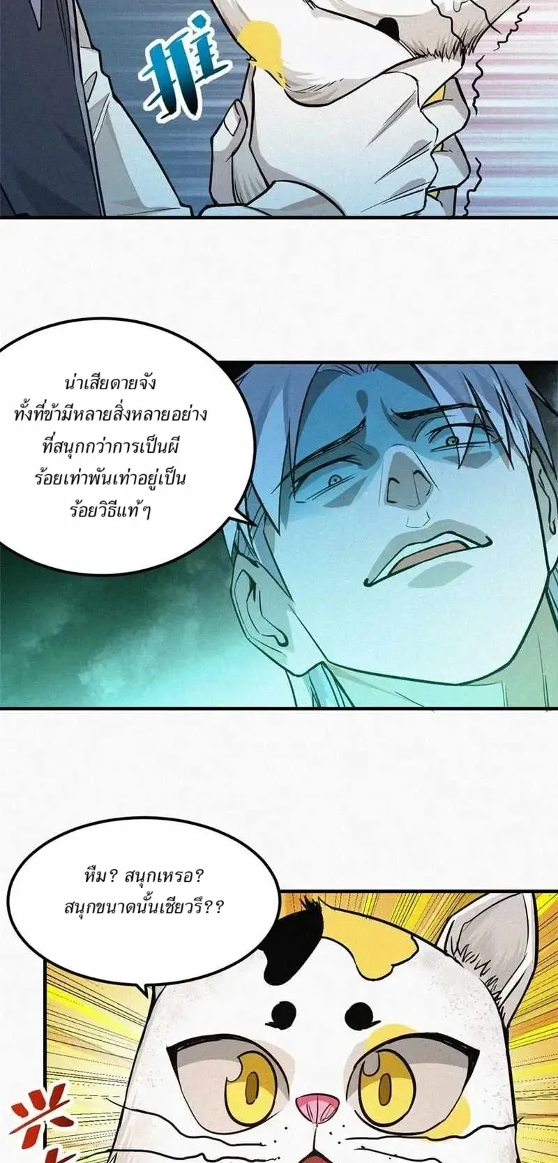 Heart Demon ตอนที่ 12 หน้า 15
