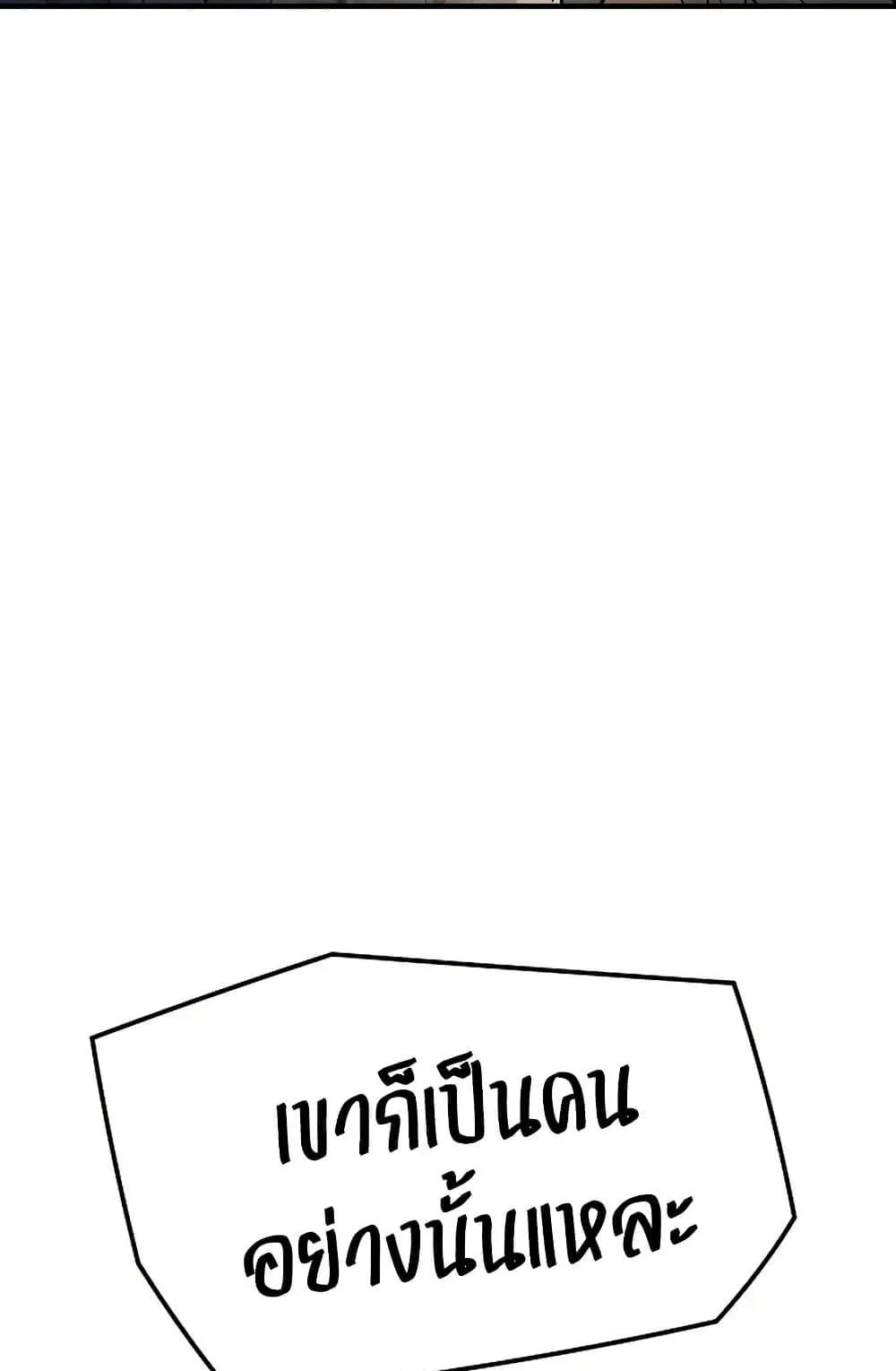 Absolute Regression ตอนที่ 80 หน้า 122