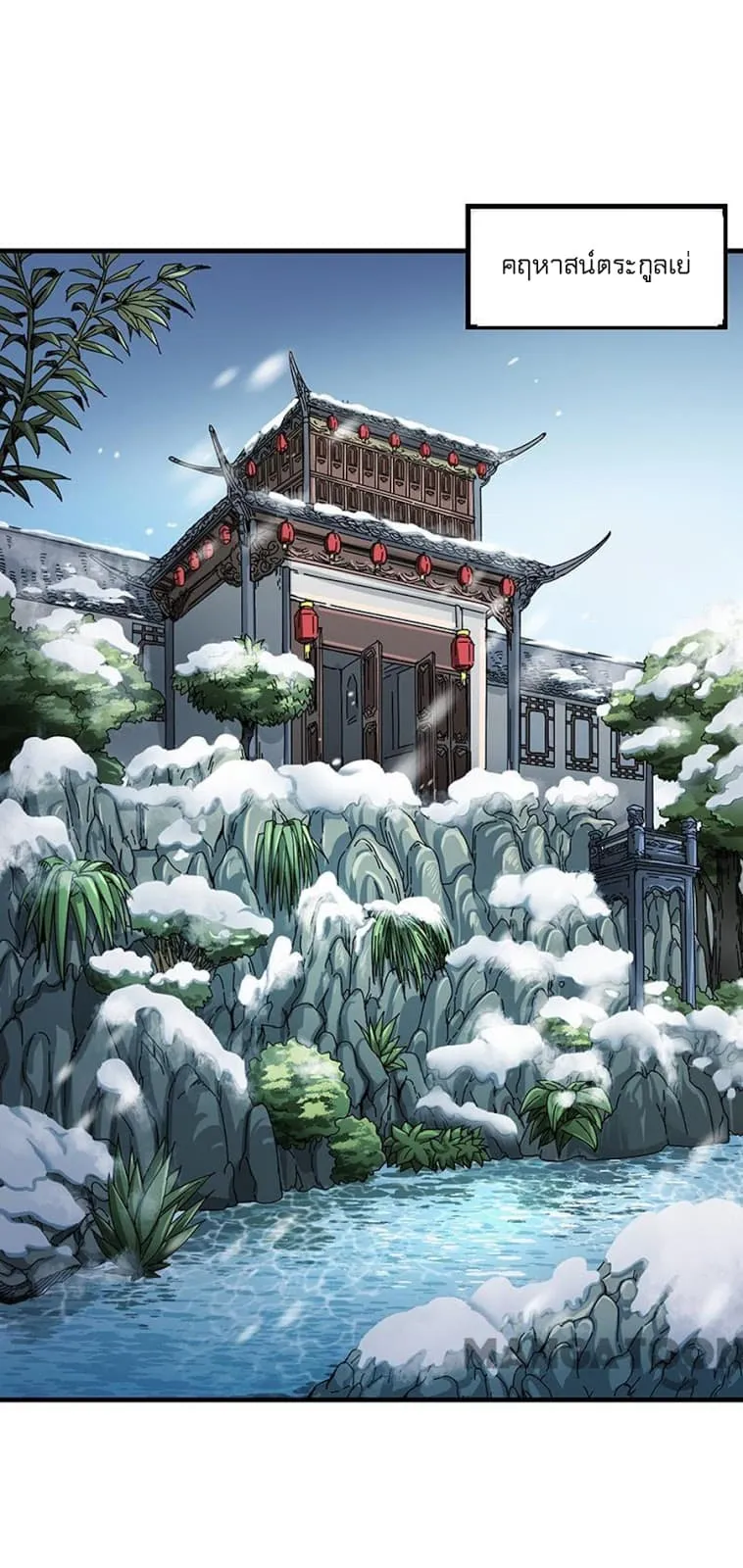 Wudao du Zun ตอนที่ 1 หน้า 39