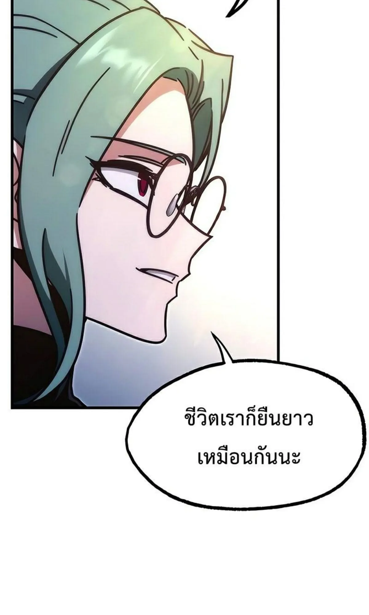 I Took Over The Academy With a Single Sashimi Knife ตอนที่ 22 หน้า 44