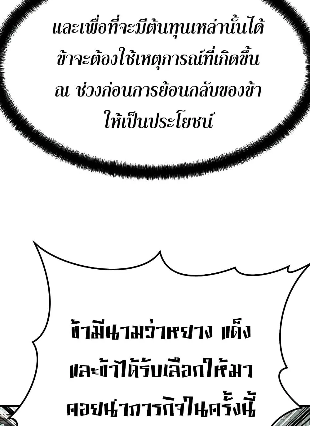 Absolute Regression ตอนที่ 20 หน้า 42