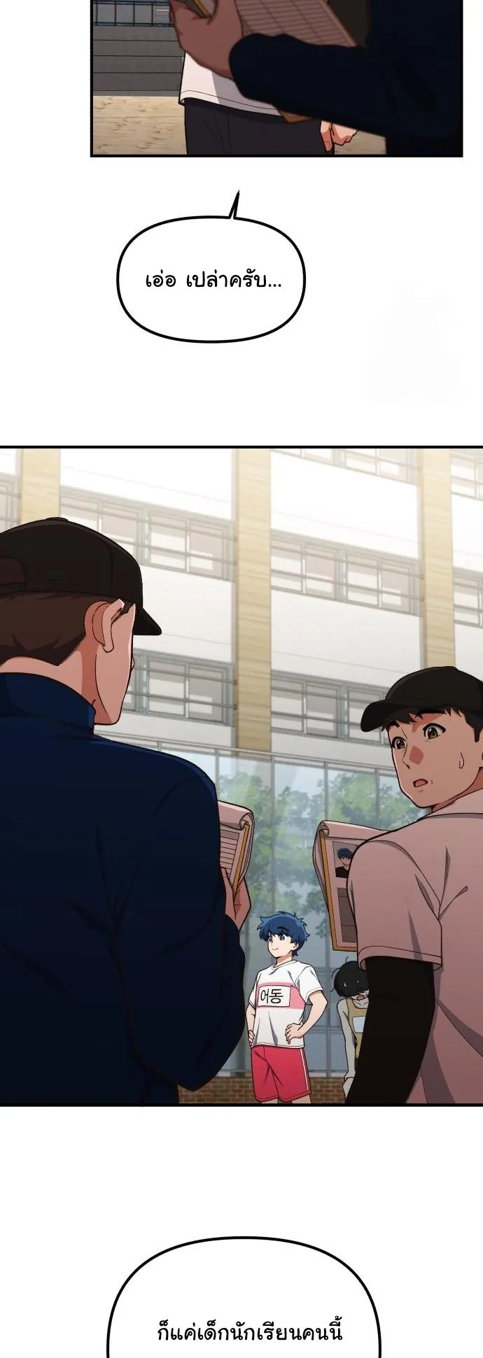 The Genius Wants to be Ordinary! ตอนที่ 18 หน้า 6