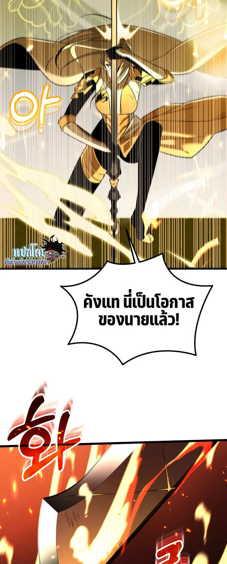Reincarnator ตอนที่ 0 หน้า 87