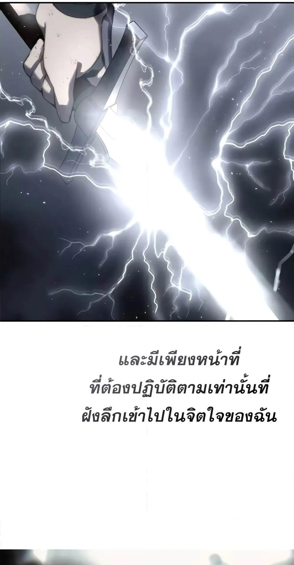Star-Embracing Swordmaster ตอนที่ 52 หน้า 82