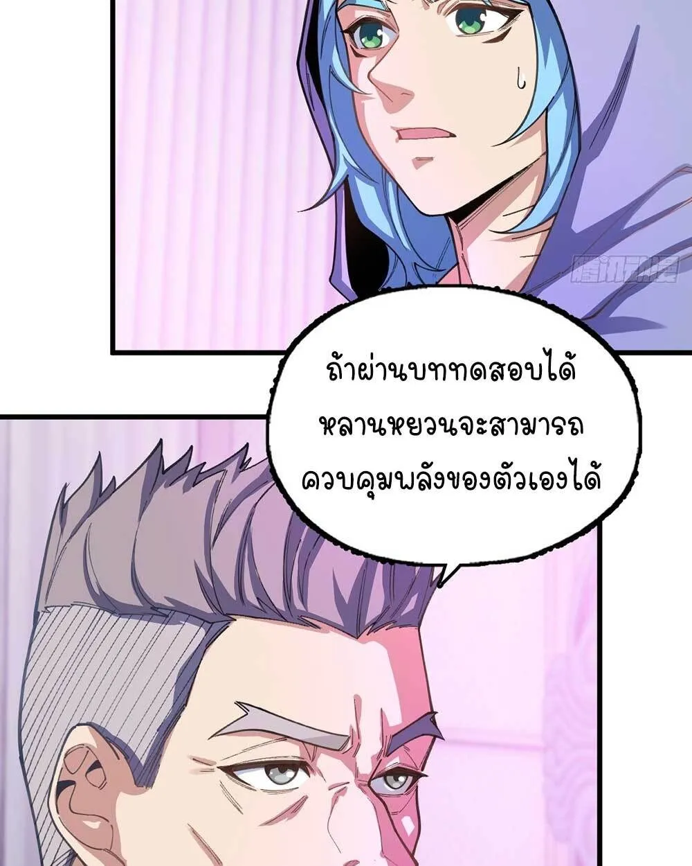 Goddess Evolution ตอนที่ 14 หน้า 10