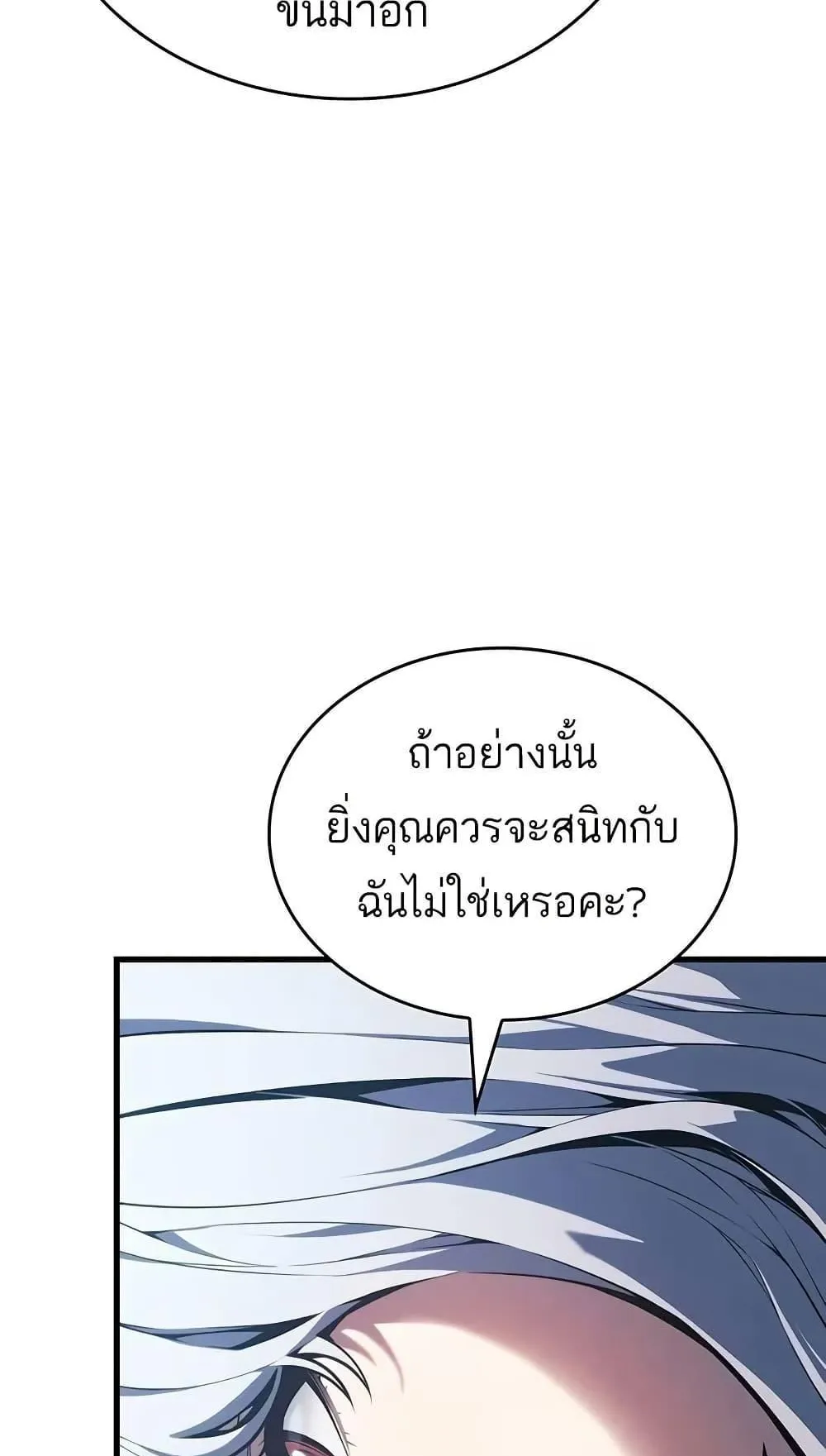 Bad Born Blood ตอนที่ 10 หน้า 92