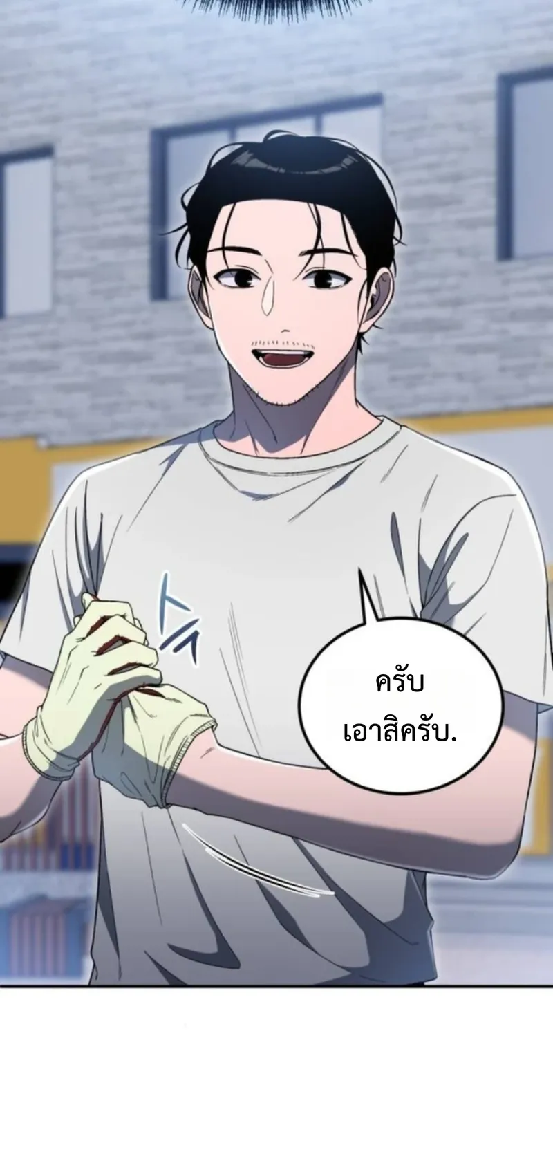Apocalypse Veteran ตอนที่ 4 หน้า 48