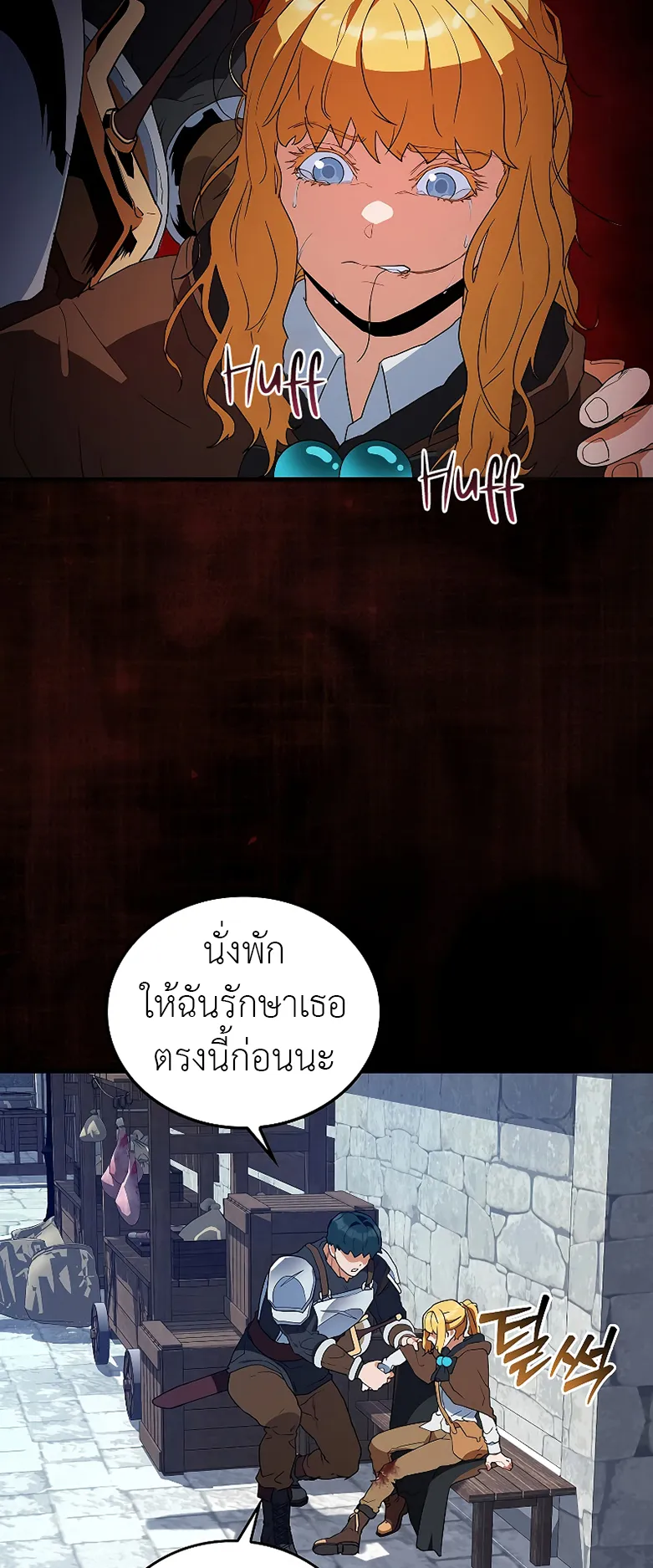 The Blood Knight’s Villains ตอนที่ 4 หน้า 44