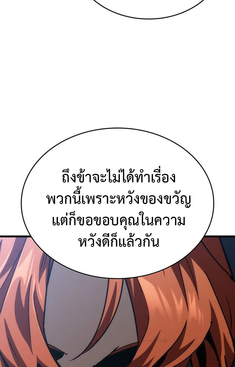 Crimson Reset ตอนที่ 15 หน้า 123