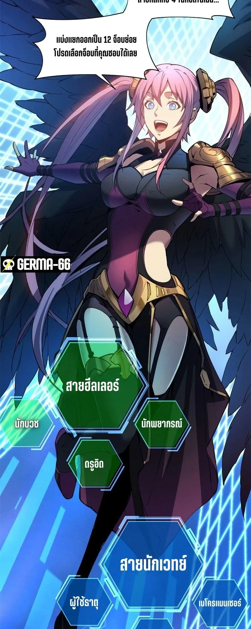 Reincarnation of the Strongest Sword God ตอนที่ 2 หน้า 7