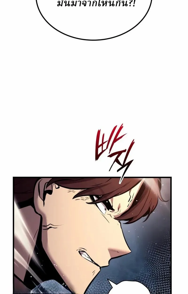 Rebirth of the Divine Demon ตอนที่ 8 หน้า 96