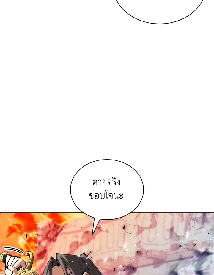 Overgeared ตอนที่ 231 หน้า 23
