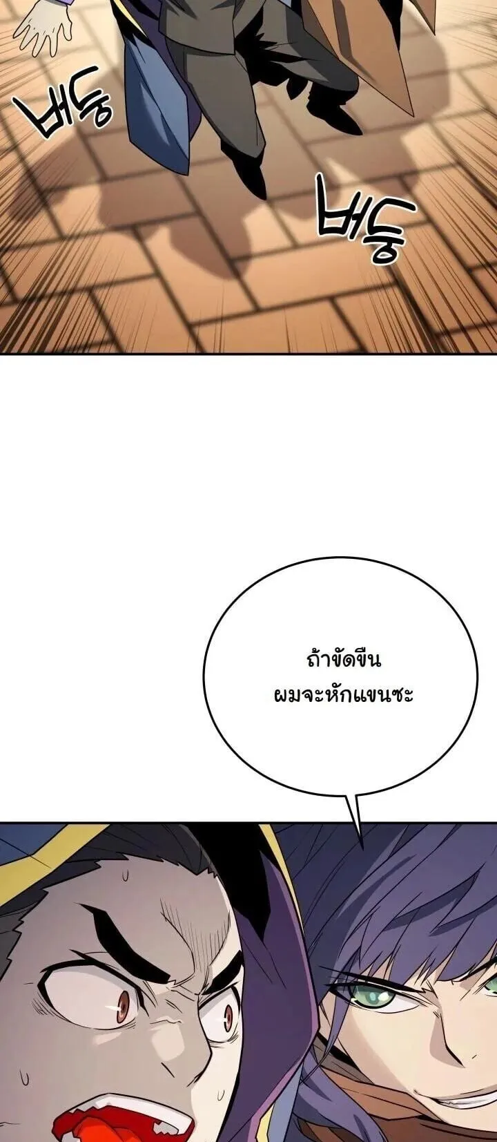 Player of a Fallen Noble Family ตอนที่ 47 หน้า 26