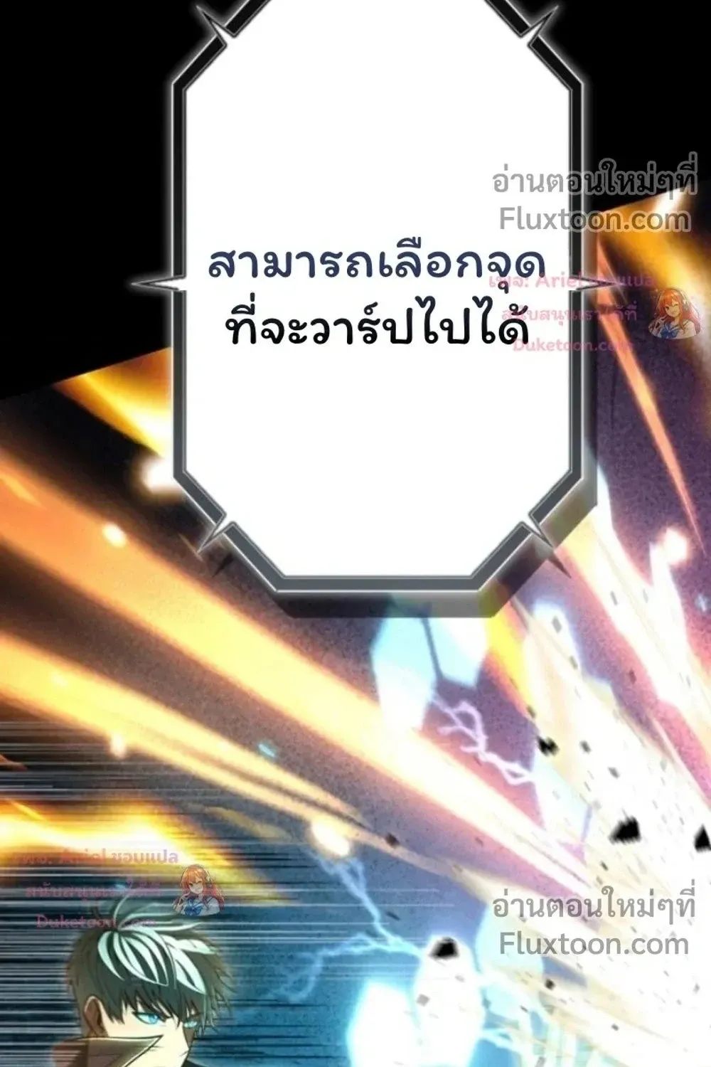100 Million Years Later The Ultimate Weapon Return ตอนที่ 16 หน้า 115