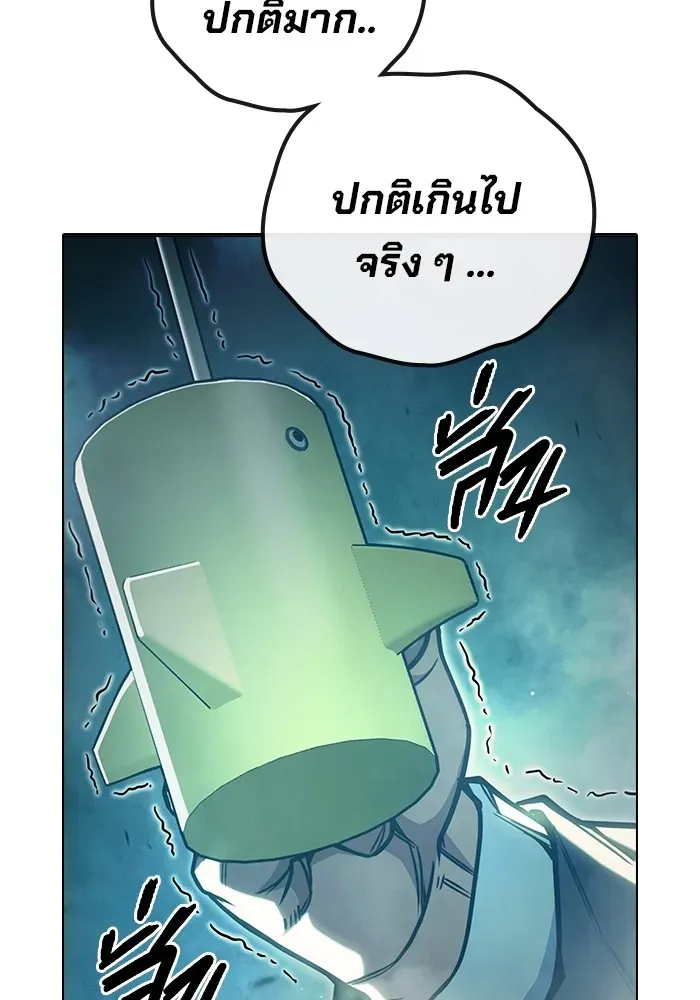 Juvenile Prison ตอนที่ 35 หน้า 46