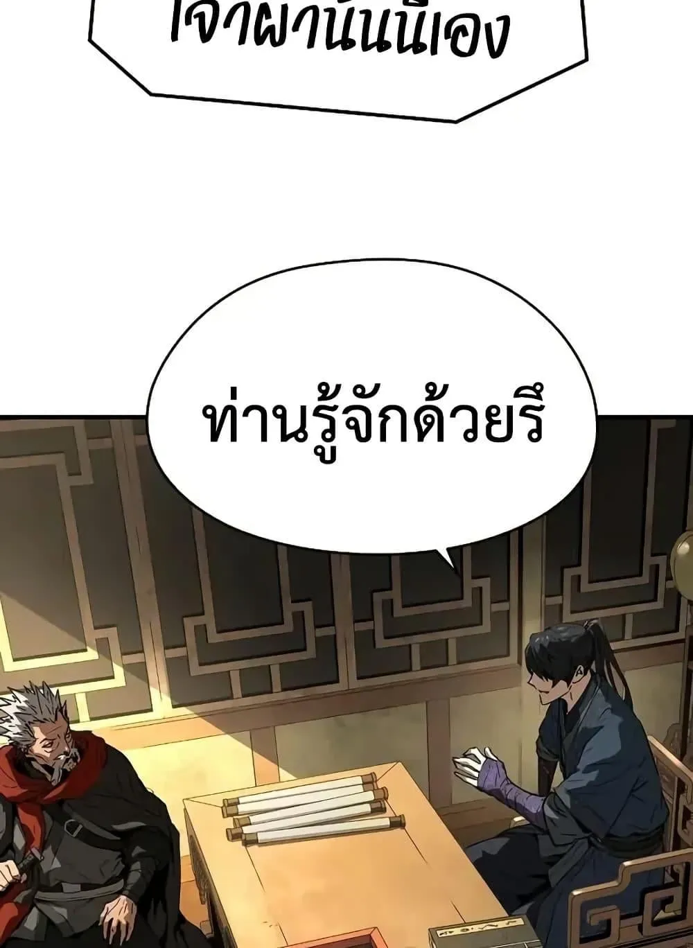 Absolute Regression ตอนที่ 72 หน้า 135