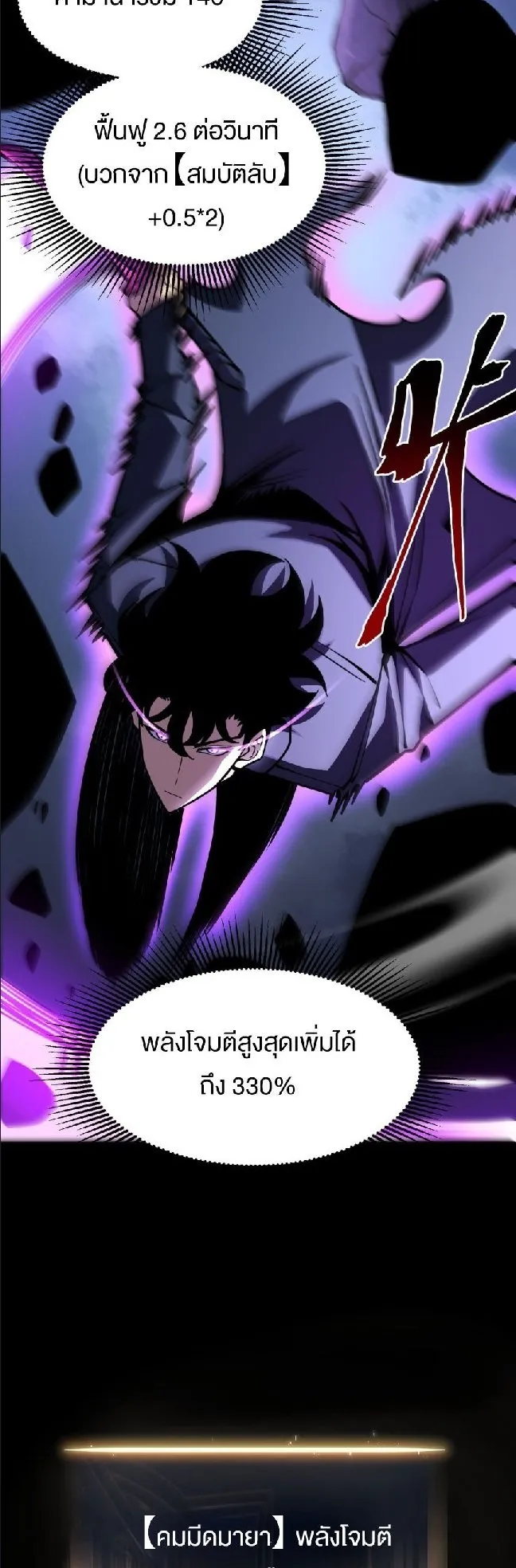 Rebirth My Vengeance Through the Mirror ตอนที่ 16 หน้า 18