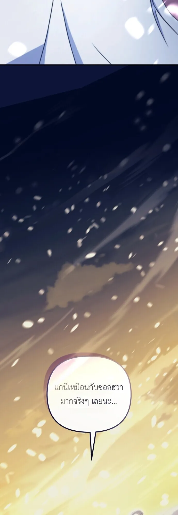 The Absolute’s Modern Life ตอนที่ 2 หน้า 12