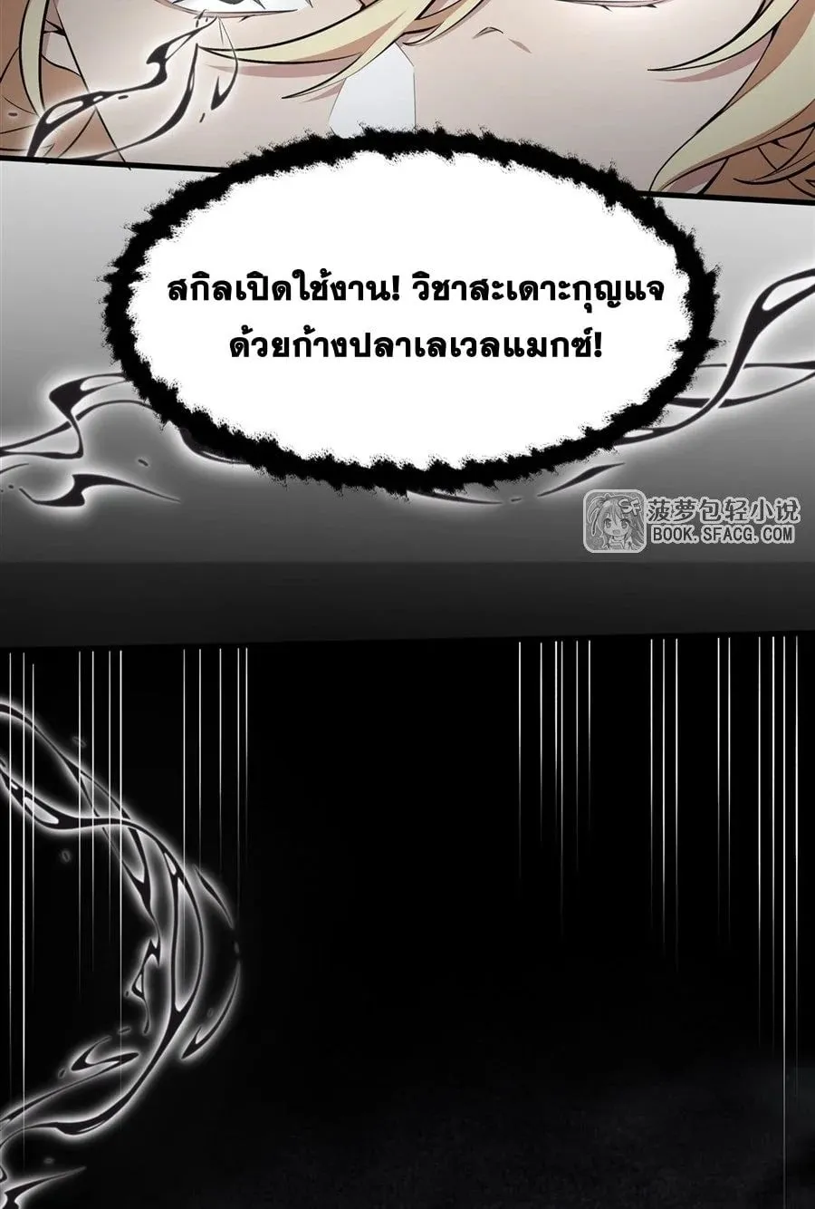 The Yellow-Haired Villain in Female Main Character’s Novel Wants Happiness ตอนที่ 23 หน้า 40