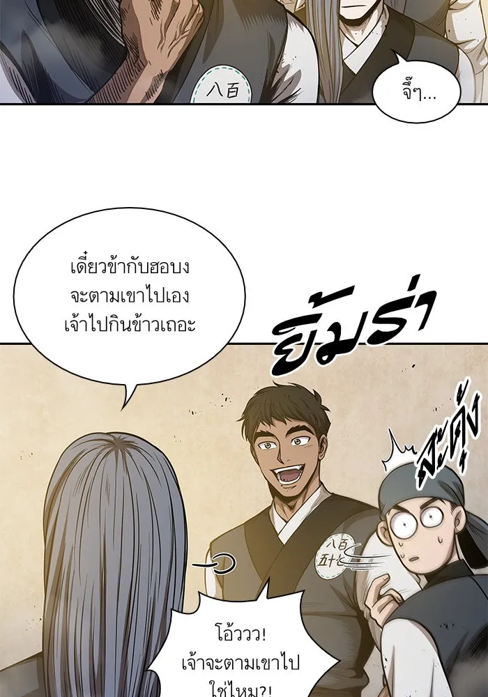 Nano Machine Chapter 47 หน้า 16
