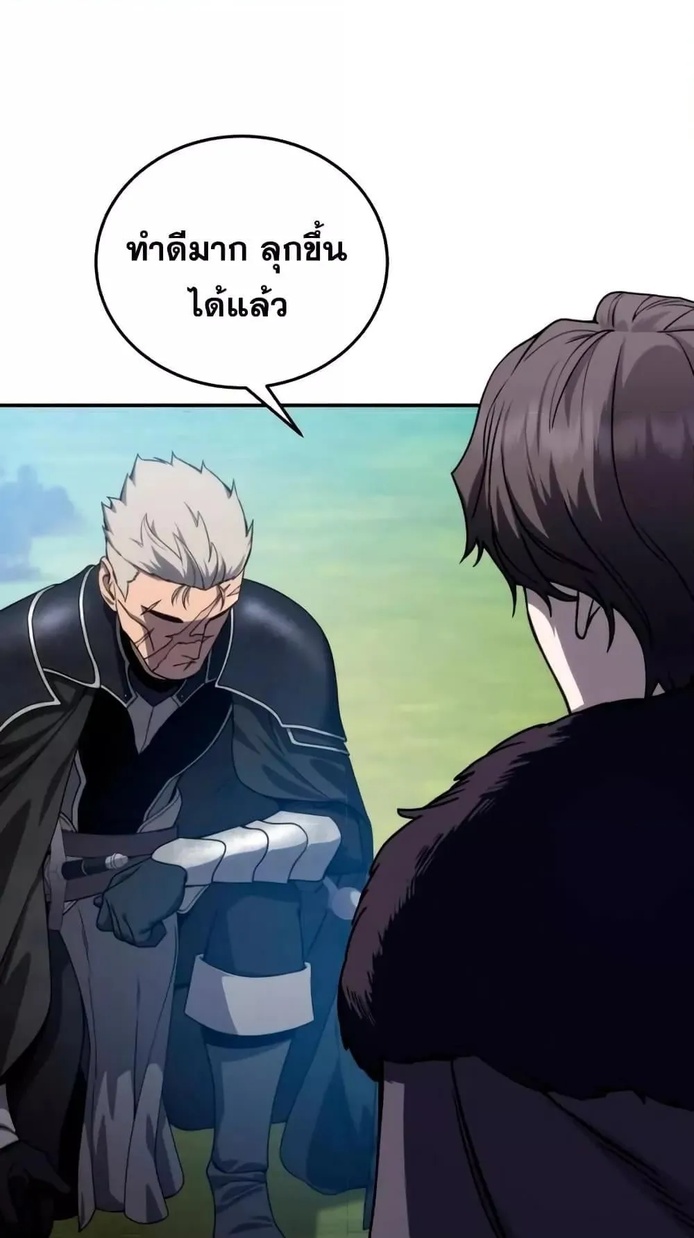 Star-Embracing Swordmaster ตอนที่ 25 หน้า 55