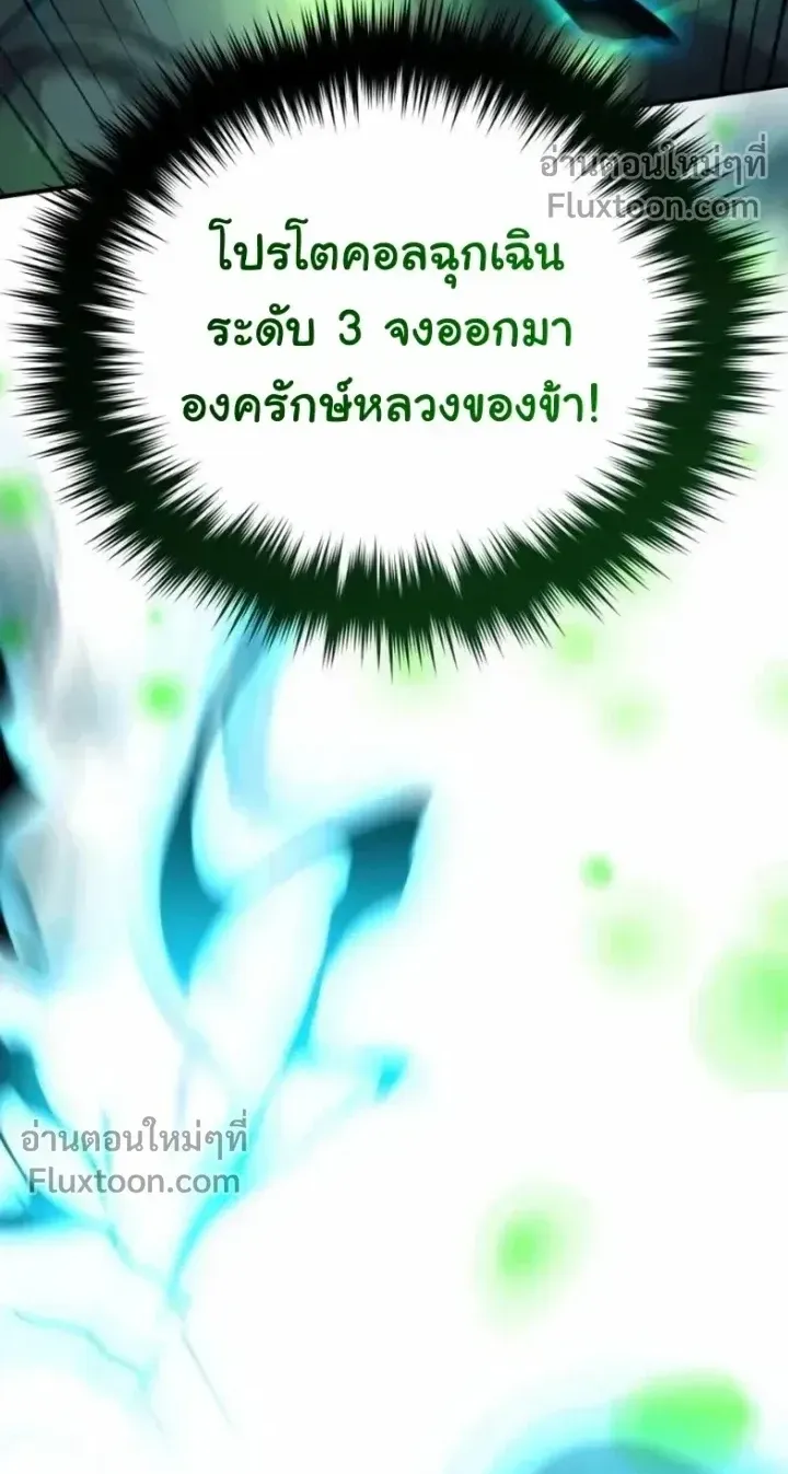 The Absolute’s Modern Life ตอนที่ 14 หน้า 47