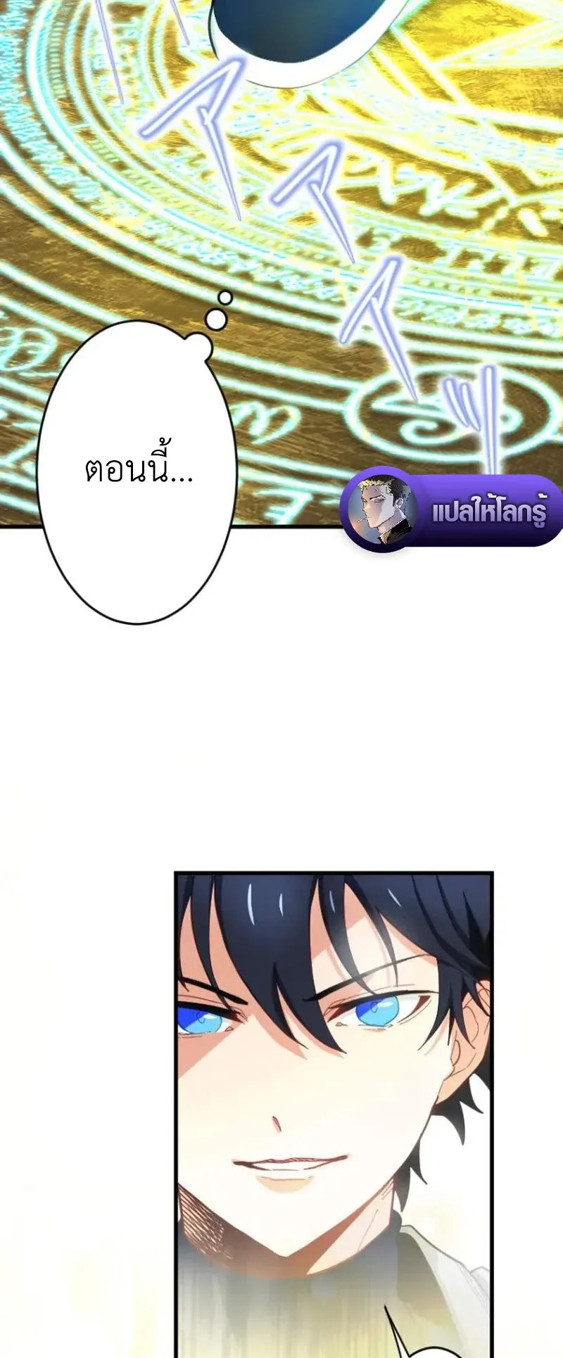 The Akashic Record Which Only I Can Read ตอนที่ 9 หน้า 21