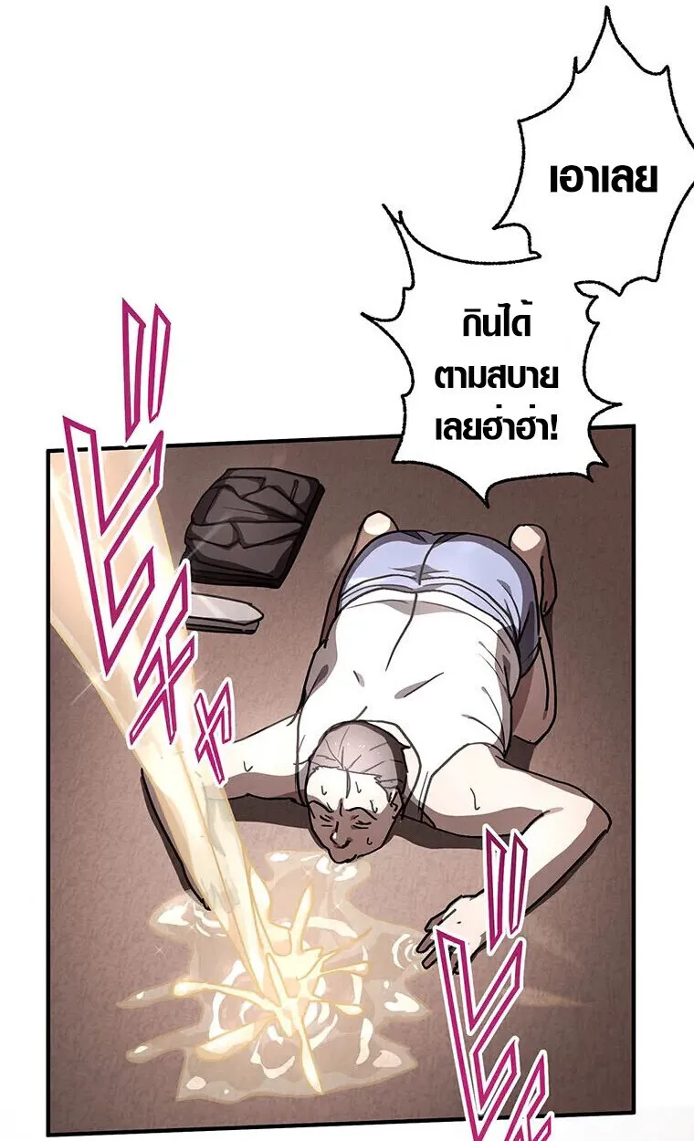 Aristocrat’s Revenge ตอนที่ 31 หน้า 82
